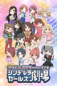 Pôster de THE IDOLM@STER CINDERELLA GIRLS Theater