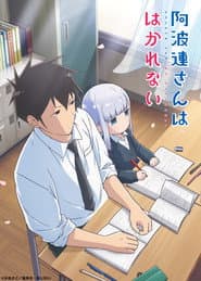 Poster for Aharen-san wa Hakarenai