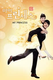 Poster for My Princess