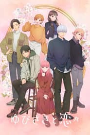 Poster for A Sign of Affection