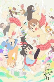 Pôster de Nichijou - My Ordinary Life
