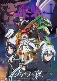 Poster for The tale of outcasts
