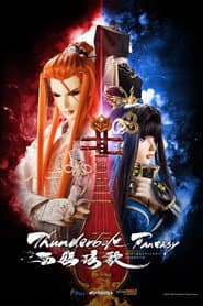 Poster for Thunderbolt Fantasy 西幽玹歌