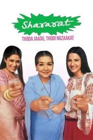 Poster for शरारत - थोड़ा जादू, थोड़ी नज़ाकत