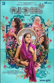Affiche de വാങ്ക്