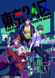 Poster for Tokyo 24-ku
