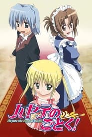 Pôster de Hayate No Gotoku