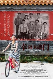 Poster for 幸福来敲门