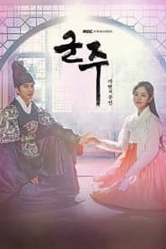 Poster for The Emperor: Owner of the Mask
