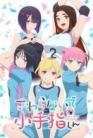Poster for Hands off: Sawaranaide Kotesashi-kun