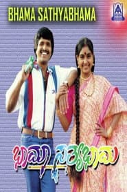 Poster for Bhama Sathyabhama