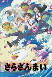 Pôster de Sarazanmai