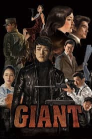 Póster de 자이언트