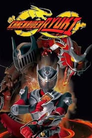 Pôster de Kamen Rider Ryuki