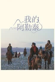 Poster for Rumo ao Maravilhoso