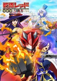 Poster for The Red Ranger Becomes an Adventurer in Another World