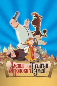 Poster for Алёша Попович и Тугарин Змей