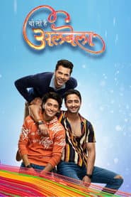 Poster for वो तो है अलबेला