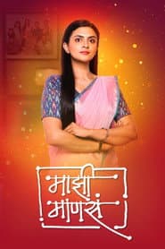 Poster for Majhi Manasa