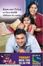 Affiche de बड़े अच्छे लगते हैं