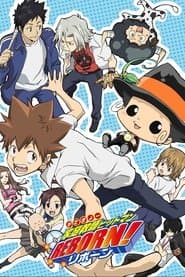 Poster for REBORN!