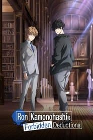 Affiche de Ron Kamonohashi: Deranged Detective