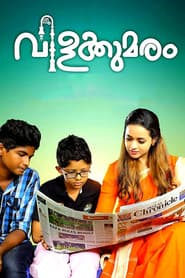 Póster de വിളക്കുമരം