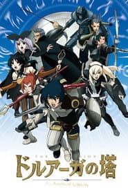 Pôster de The Tower of DRUAGA