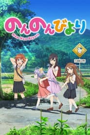 Pôster de Non Non Biyori