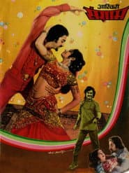 Pôster de தாயில்லாமல் நானில்லை