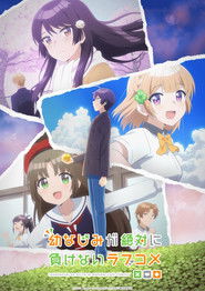 Pôster de Osamake: Romcom Where the Childhood Friend Won't Lose