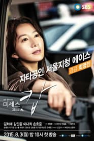 Poster for Mrs. Cop