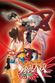 Pôster de Burst Angel
