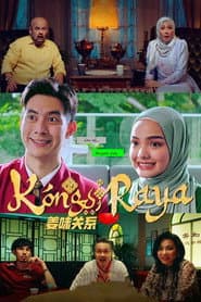 Pôster de Kongsi Raya