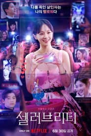 Poster for Celebrity
