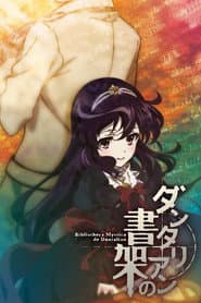 Poster for Dantalian no Shoka