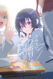 Poster for I Made Friends with the Second Prettiest Girl in My Class