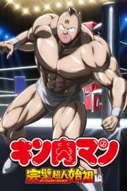 Poster for Kinnikuman Perfect Origin Arc