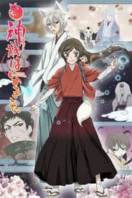 Pôster de Kamisama Hajimemashita