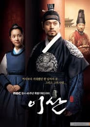 Poster for 이산