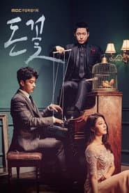 Poster for Money Flower