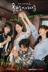 Poster for Trabalhar Mais Tarde, Beber Agora