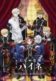 Poster for The Royal Tutor – O Filme