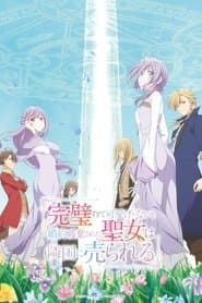 Poster for The Too-Perfect Saint: Tossed Aside by My Fiancé and Sold to Another Kingdom