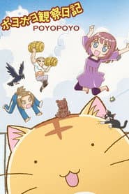 Pôster de Poyopoyo Kansatsu Nikki