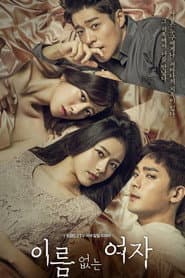 Pôster de 이름 없는 여자
