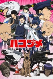 Poster for Hakozume: Kouban Joshi no Gyakushuu