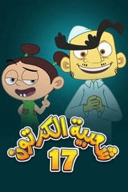 Affiche de شعبية الكرتون