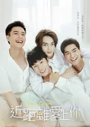 Poster for HIStory4: Close To You