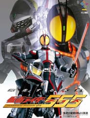 Pôster de Kamen Rider 555